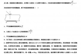 2023届湖北省八校（鄂南高中、华师一附中高三5月模拟（三模）物理试题文试题