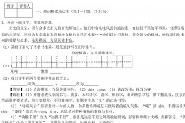 2020年黑龙江龙东地区中考语文真题及答案