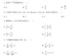 浙江省宁波市效实中学2022-2023学年高二上学期期中数学试题