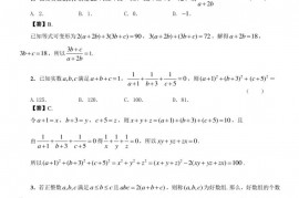 2017年全国初中数学联合竞赛（初二年级）试题参考答案