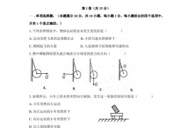 山东青岛大学附属中学2021-2022学年度第二学期期末质量检测八年级物理试题