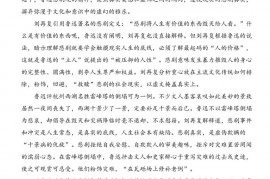 沈丘县第一高级中学2023届高三上学期12月联考语文试卷