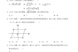 2019-2020学年北京八中八年级（下）期中数学试卷