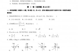 2022~2023年呼和浩特市第二中学高一数学期末试卷