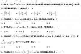 2022-2023学年江苏省苏州苏州星海中学高三入学调研考试数学试题