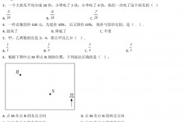 2020年上海向明初级中学小升初数学真题及答案