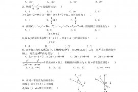 山西省山西大学附中2019-2020学年高二数学上学期12月月考试题 理