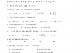 桂林十八中2021-2022学年度21级高一上学期开学卷数学