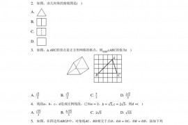 2022-2023学年陕西省西安市碑林区铁一中学九年级（上）期中数学试卷