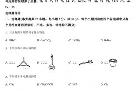 浙江省瑞安中学2020至2021学年第一学期高二期末考试化学试卷