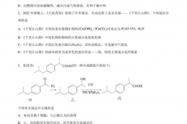 湖北省华中师范大学第一附属中学2022届高三学业水平等级考试模拟演练（一）化学试题