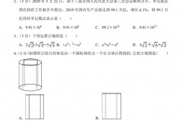 2020年河南省郑州外国语学校分校中考数学模拟试卷（6月份）