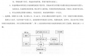 2019年全国III卷高考文科综合真题及答案