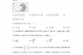 吉林省通化市梅河口市第五中学2023届高考二模考试数学试题