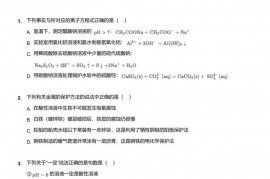 2019~2020学年广东广州海珠区广州市第六中学高二下学期期末化学试卷