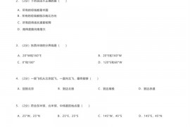 2022-2023学年广东省梅州市梅县区东山中学八年级（上）开学地理试卷