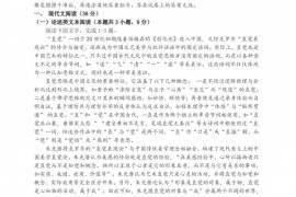 云南省昆明市第一中学2022届高中新课标高三第九次考前适应性训练语文试卷