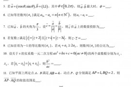 2021-2022学年上海市建平中学高一下学期期末考试数学试卷(含详解) (1)