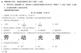 2022年湖北武汉中考数学试题及答案