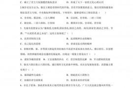 黑龙江绥化市第一中学2021-2022学年高一上学期期中考试历史试题