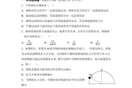 泰安一中2022—2023学年第二学期期中考试高一物理试题