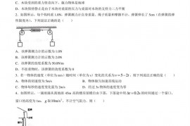 天水一中高一级2021-2022学年度第一学期第二阶段考试物理试题