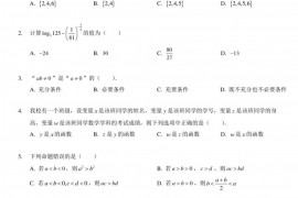 中华中学2020-2021学年度第一学期期中高一数学