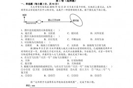 天水一中高一级2021-2022学年度第一学期第一学段考试地理试题