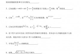 上海市浦东新区华东师范大学第二附属中学2023届高三5月模拟冲刺（1）数学试题