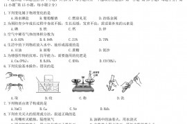 2021年辽宁省本溪市中考化学真题及答案