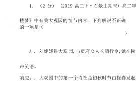 山东省2021-2022学年度高二上学期语文期末考试试卷(I)卷