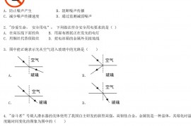 2021年天津津南中考物理试题及答案