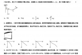 2023届远程授课湖北省襄阳市第五中学高三最后适应性模拟考试试卷物理试题试卷