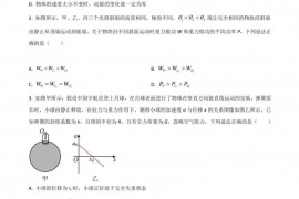 2023届山西省晋城市第一中学高三上学期第五次调研考试物理试题