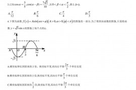 天津市2020年上学期南开中学高三数学统练周测试题