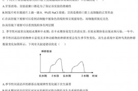 2021年上海市市北中学高三生物第二次联考试卷及答案