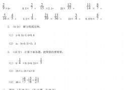 2020年四川广元小升初数学真题及答案I卷