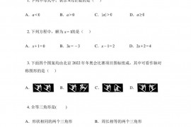 2022—2023学年吉林省长春市朝阳区七年级下学期期末数学试卷