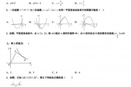 2022年江西省上饶中学中考数学猜题卷