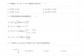 2022-2023学年四川省成都七中高一（上）期中数学试卷