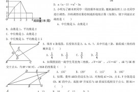 2020年宁夏固原中考数学真题及答案