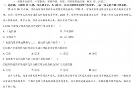 黑龙江2023年普通高等学校招生全国统一考试文科综合能力测试