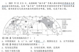 北京市朝阳区2021-2022学年八年级上学期期末地理试题