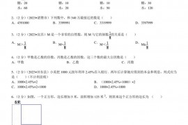 2023年四川省成都市嘉祥外国语学校小升初数学测试试卷（二）