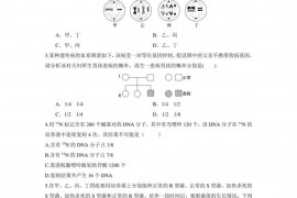 林芝市第二高级中学2022-2023学年第一学期高二第一学段生物试题