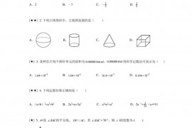 2022-2023学年四川省绵阳市游仙区绵阳中学英才学校九年级下学期期中数学试卷