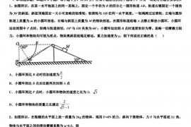 2023届青海省平安县二中高三物理试题下学期开学考试试题