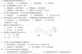 2020年黑龙江龙东地区中考地理真题及答案