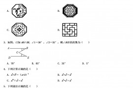 2020年湖南常德中考数学真题及答案