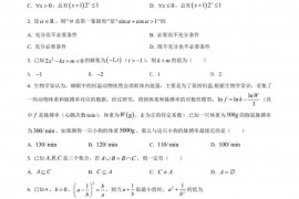 大庆实验中学实验一部2020级高（二）下学期期末考试数学试题